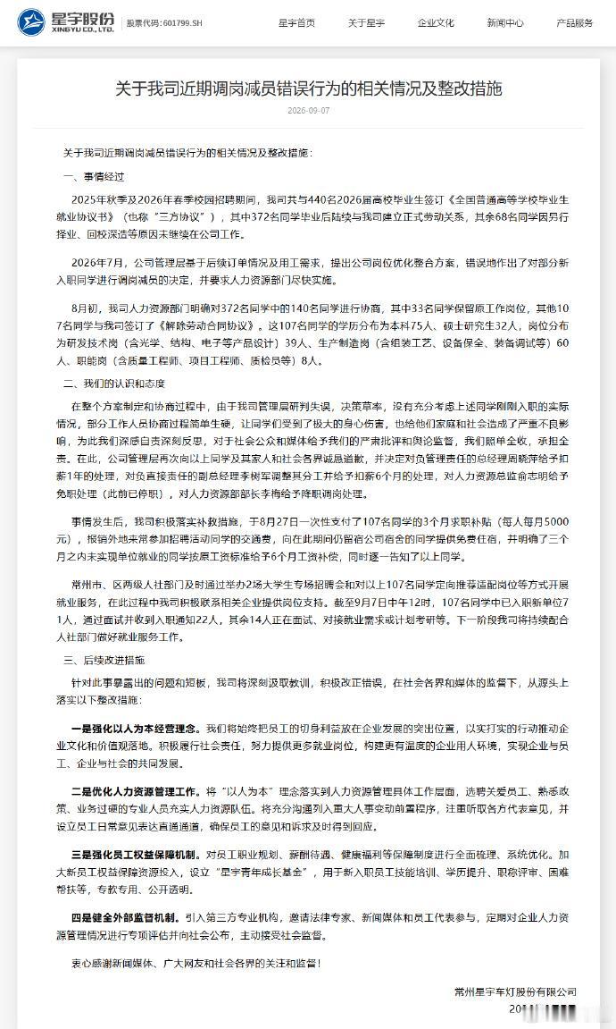 一是处理时机上，没有第一时间拿出如此力度，倒像是被舆论一步步逼成了这样的；二是在