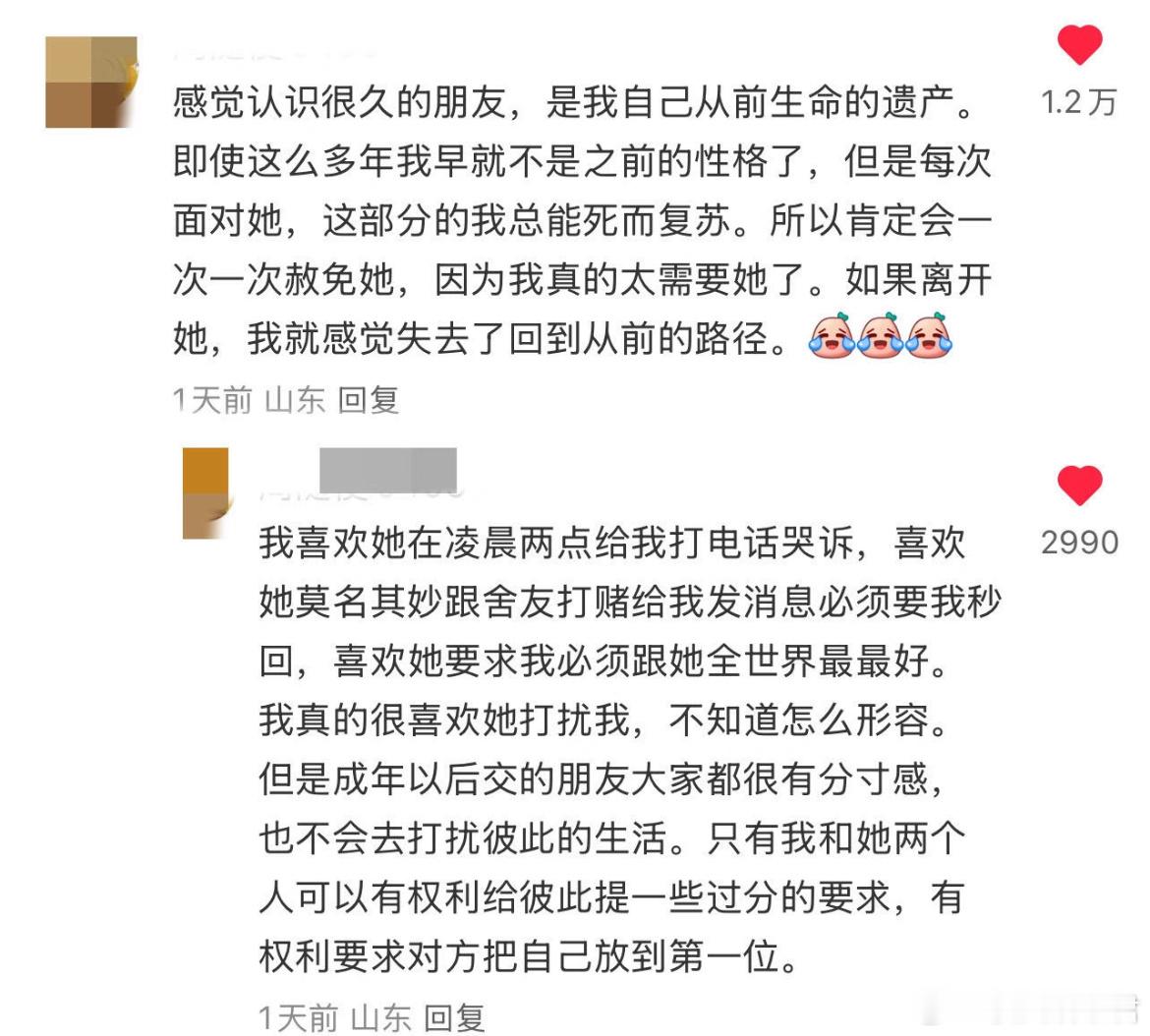 果然 年少结交的朋友都有一种特殊的权利 ​​​