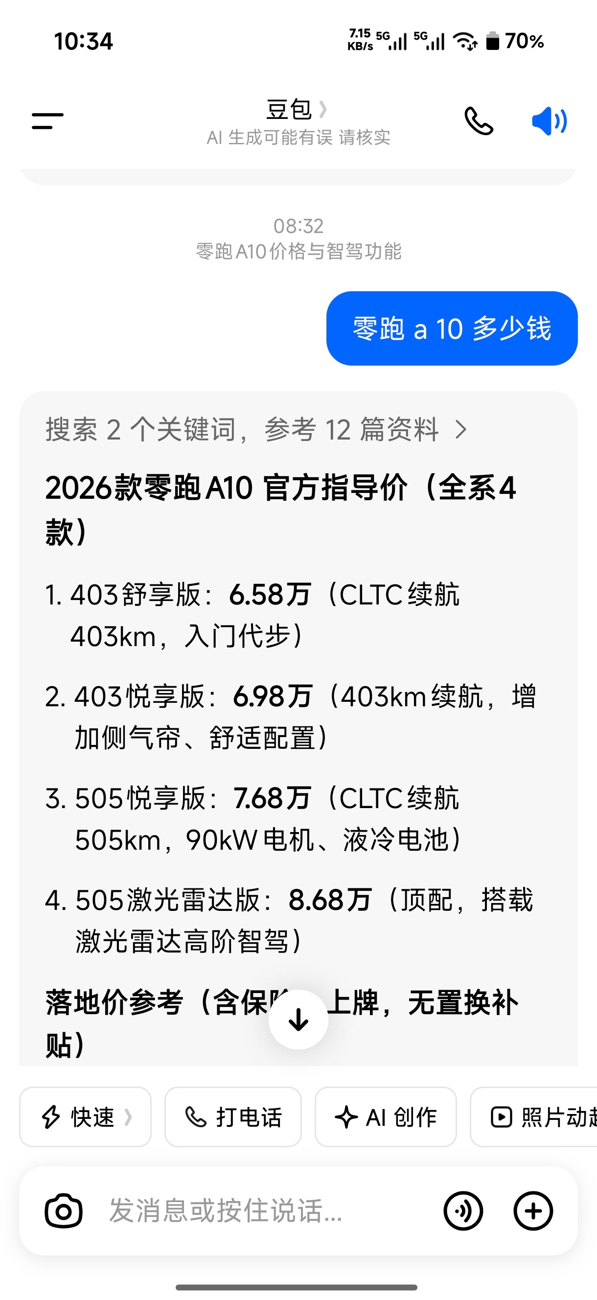 很难不怀疑🌚 