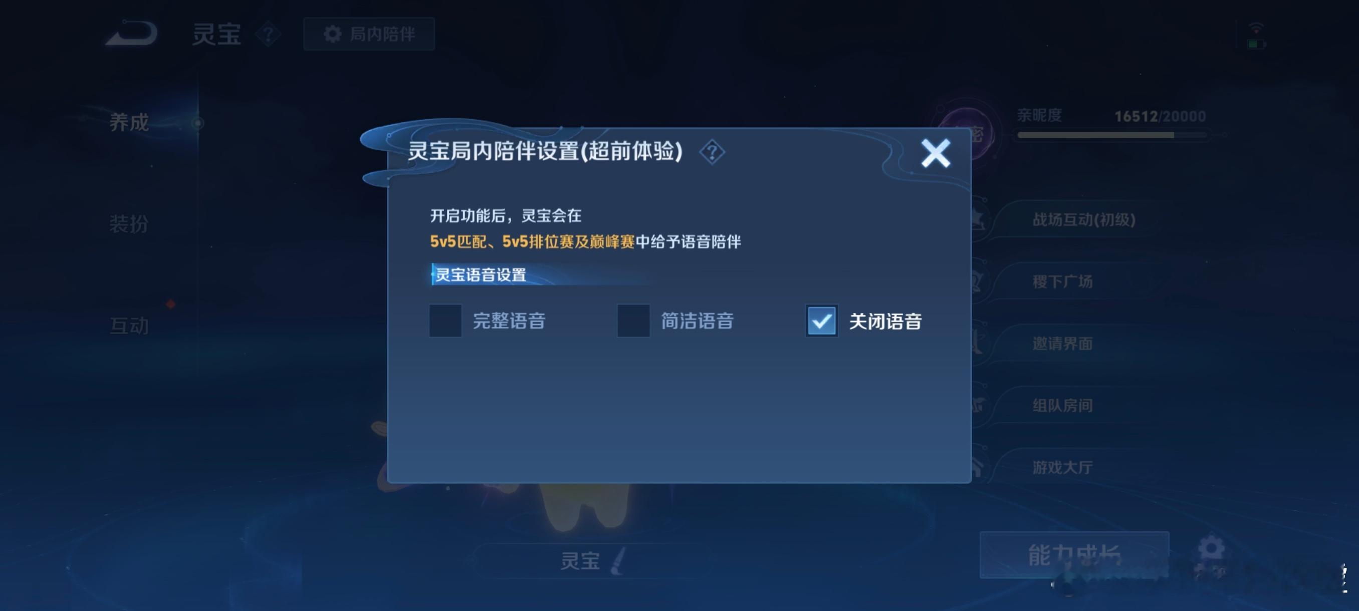 #王者荣耀[超话]# 这灵宝的语音是真难蚌，搞个机器人AI配音干啥[允悲]挺毁形
