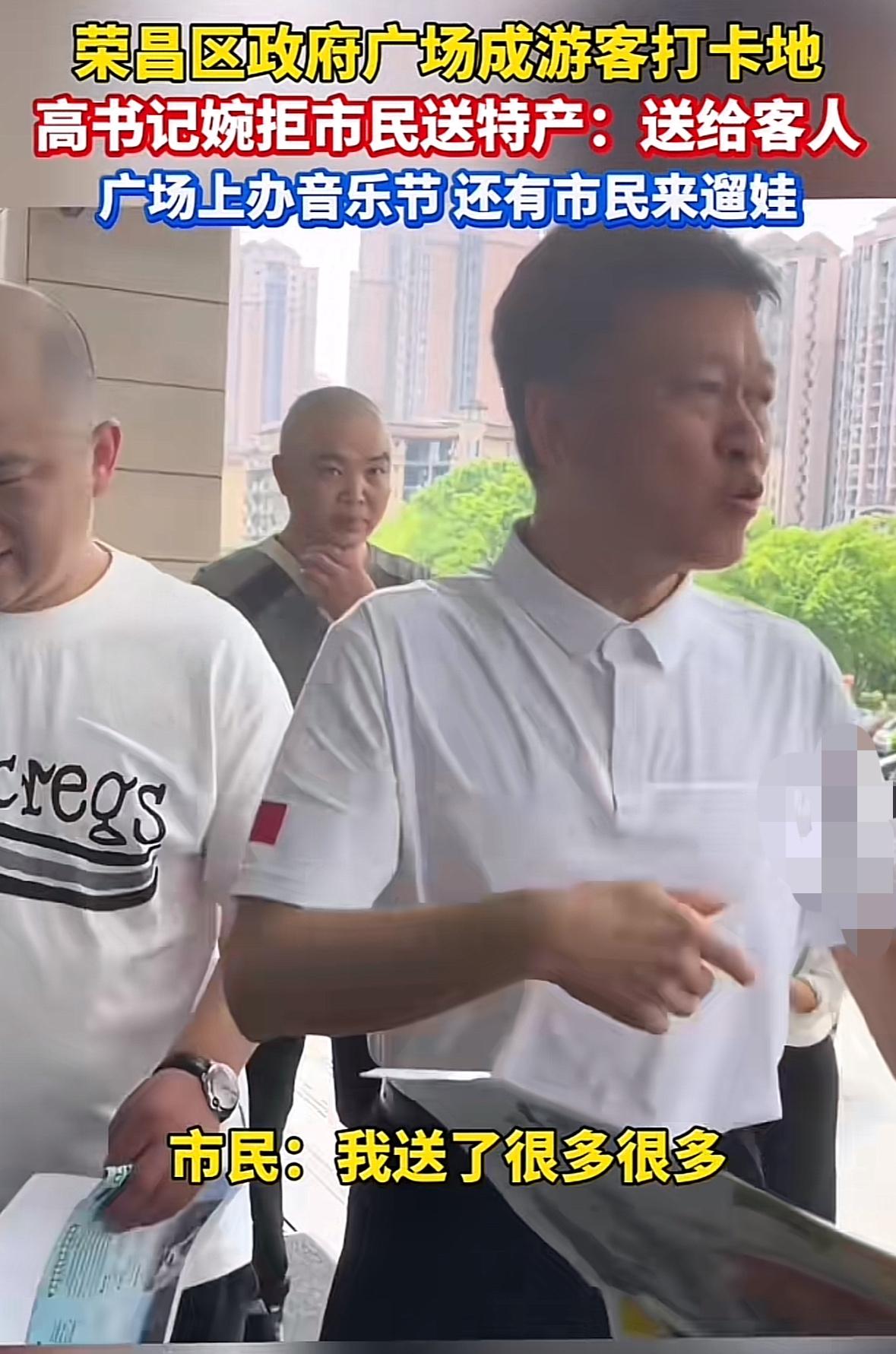 重庆荣昌区ZF成为这个五一最热门的打卡地，区ZF广场上办音乐节，私家车和公务车一