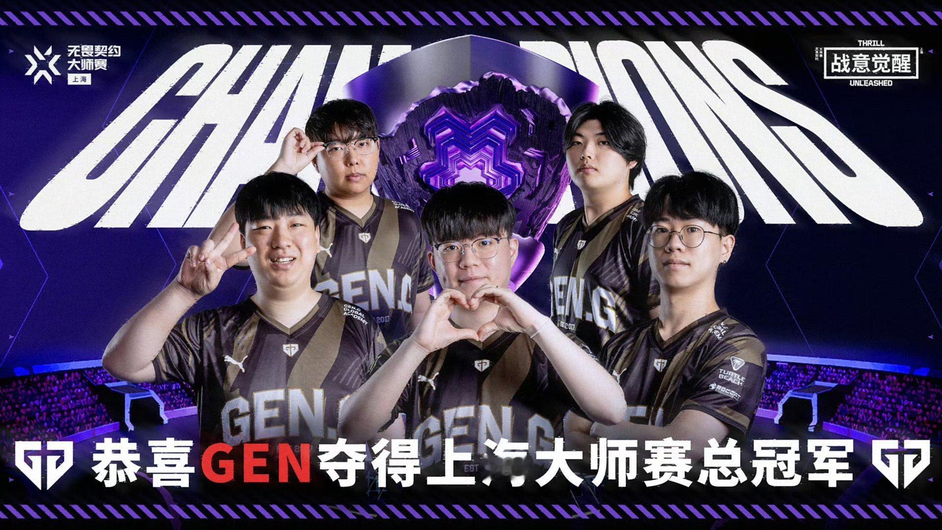 [单身狗][单身狗]说实话有点丢人...GEN这个战队今年获得了MSI冠军，刚刚
