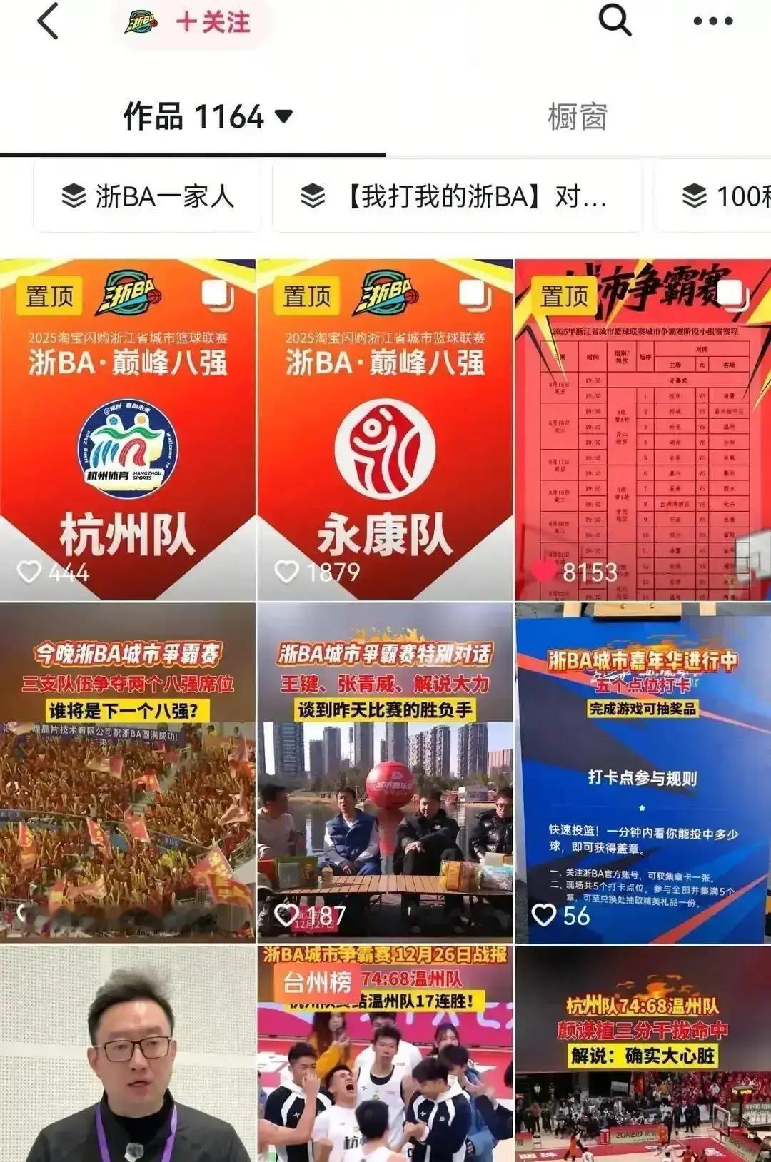 王磊绝杀那球，抖音50万赞
 
诸暨主场最后30秒，台州落后2分。退役两年的前N