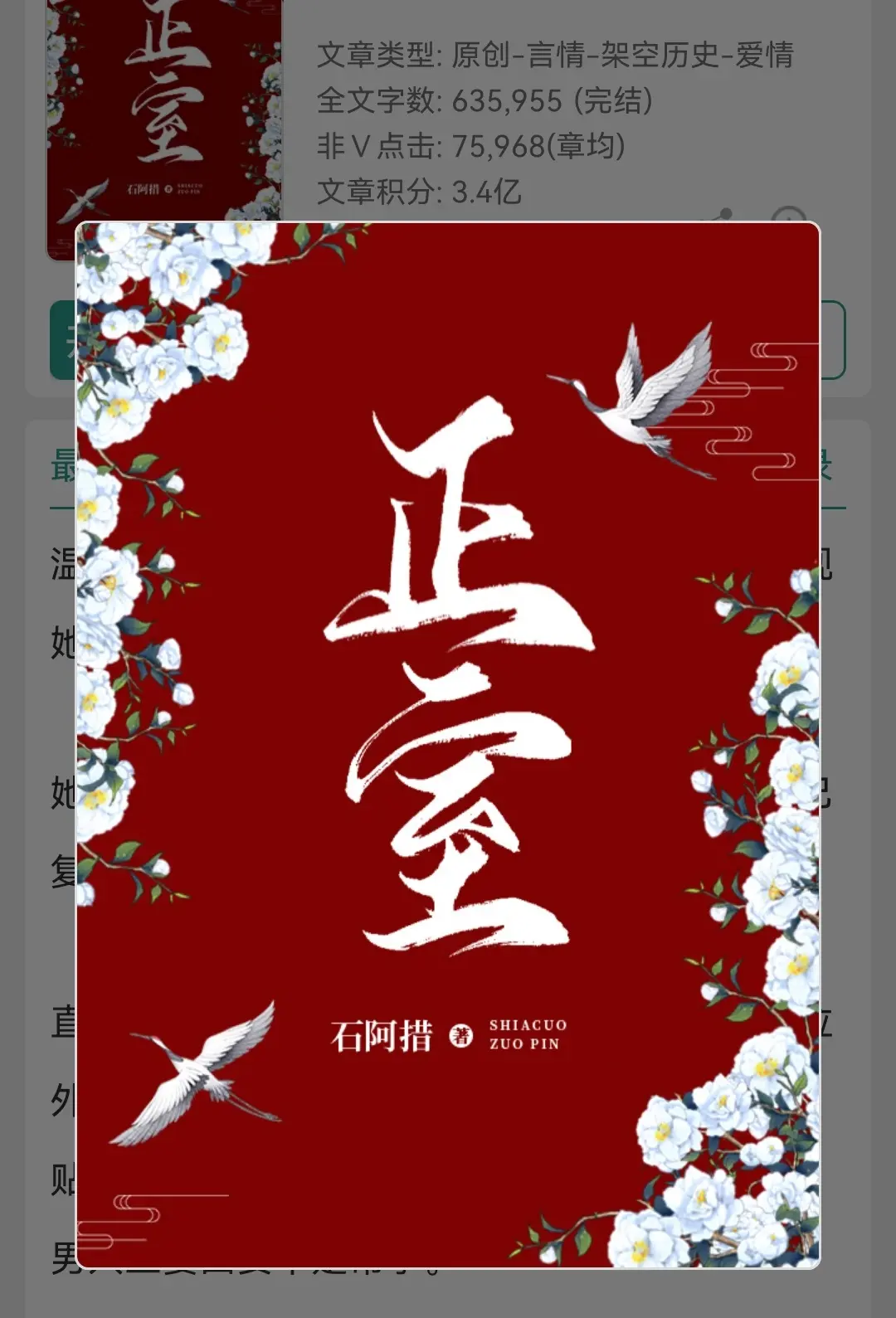 小说