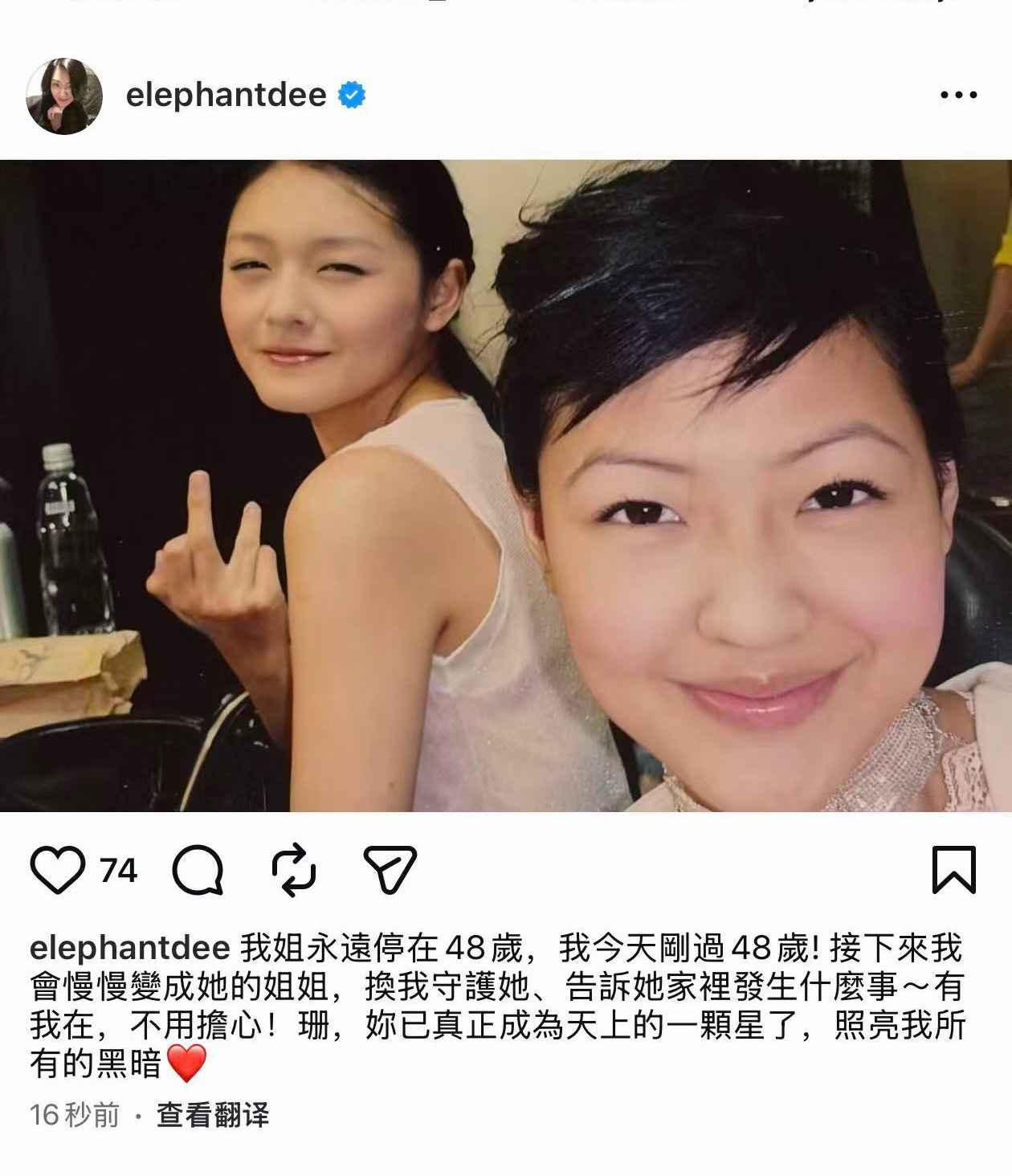 “接下来我会慢慢变成她的姐姐，换我来守护她”