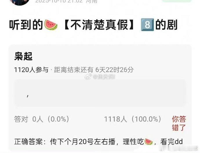 迪丽热巴《枭起青壤》暂定 11 月下旬播出，剧集由《河神》导演田里执导，视觉上融