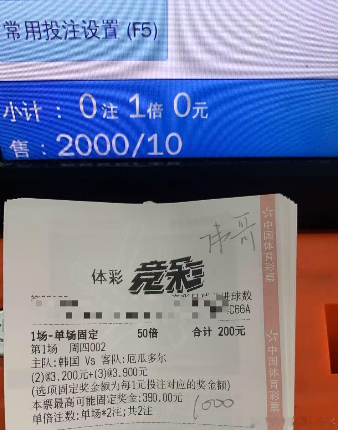 9月24日伟哥下午茶更新足球预测 001国际友谊      日本vs乌拉圭002