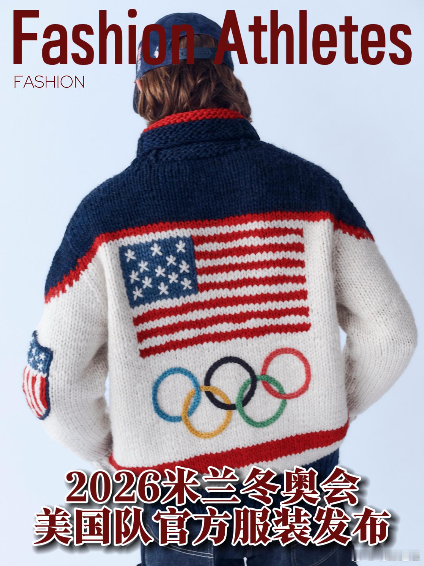冬奥会时尚图鉴时尚灵感解读 米兰冬奥会，国家队队服。Ralph Lauren第十
