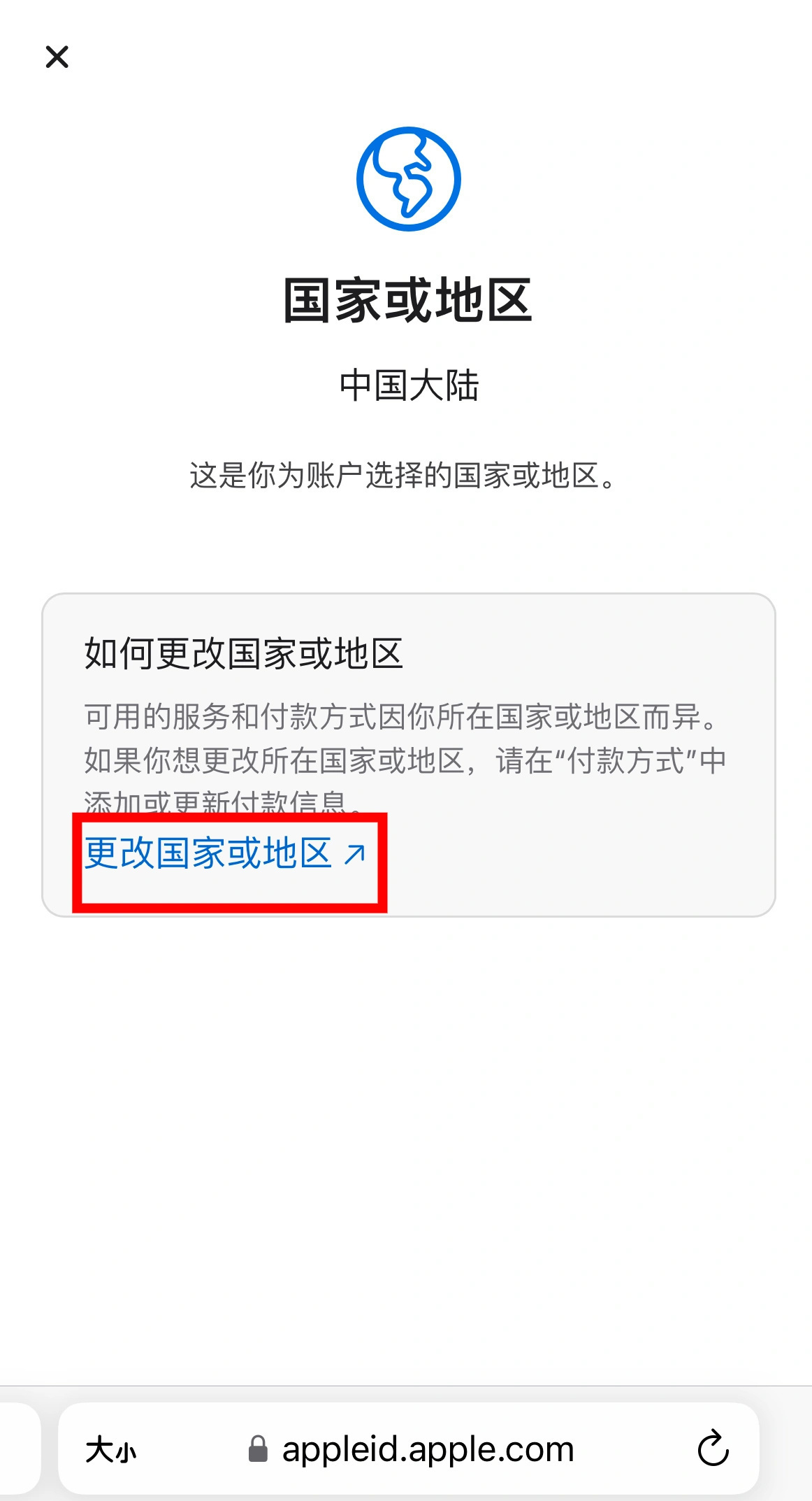 手把手教你注册苹果美区id（奶妈式教学） 
