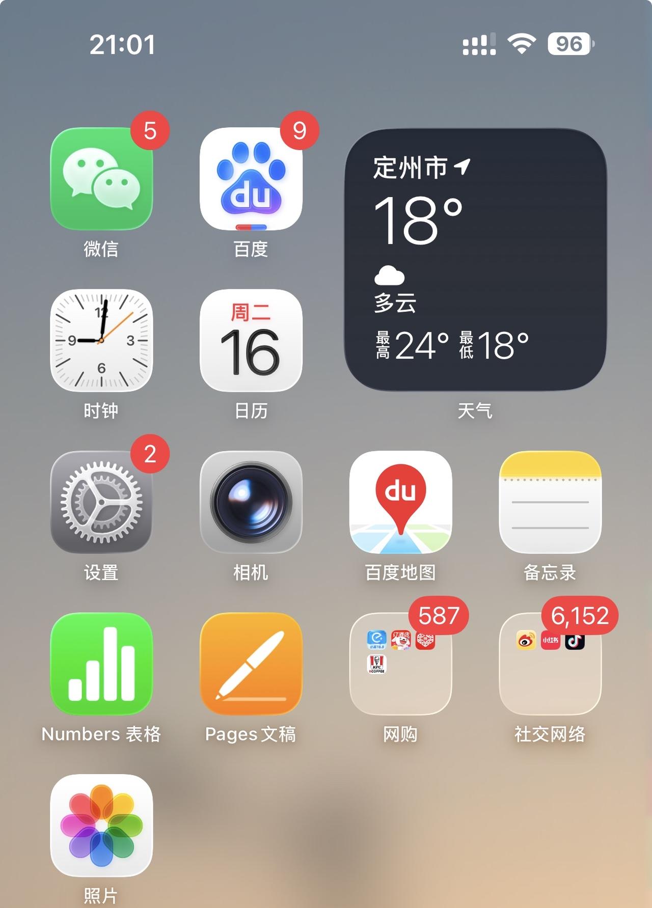 26了吗 
ios26正式版推送了，你更新了吗？我是下午更新的机型iPhone 