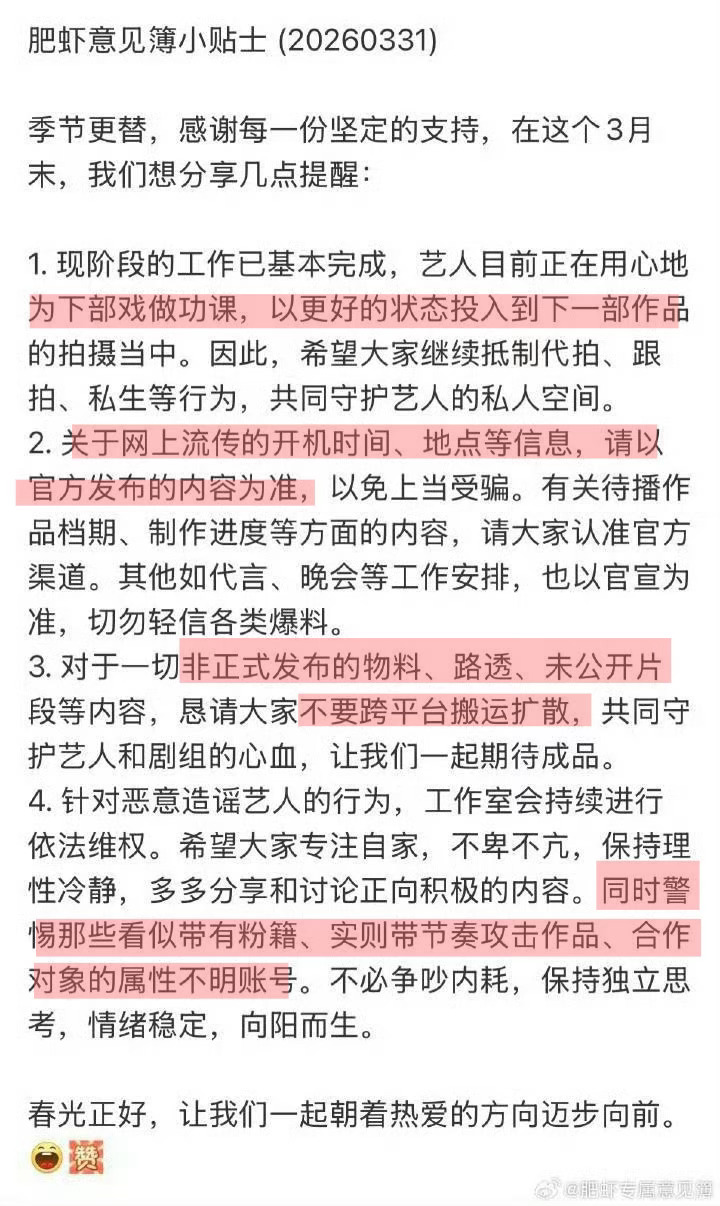 嘿嘿，这是一封喜报吧相信下一部作品很快就能官宣见面咯～另外最后一段写得很直白咯—