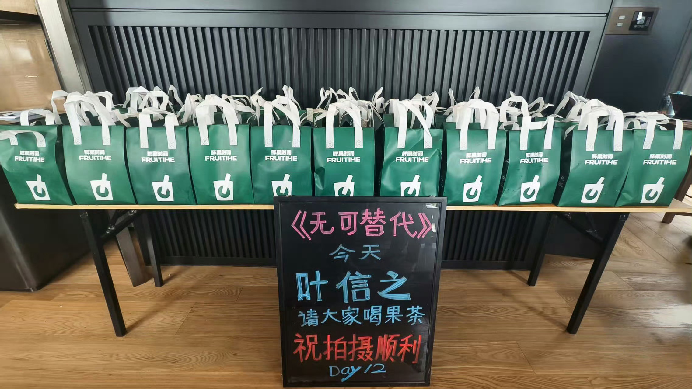 魏大勋又请客了！叶总请《无可替代》剧组喝果茶！是爱请客的大帅哥啊，叶信之每个路透