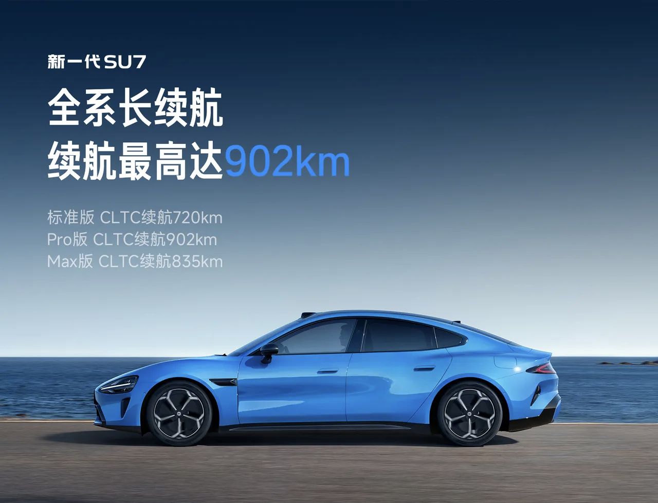 涨价4000元，新一代小米SU7起售价21.99万元新一代小米SU7配置 3月1