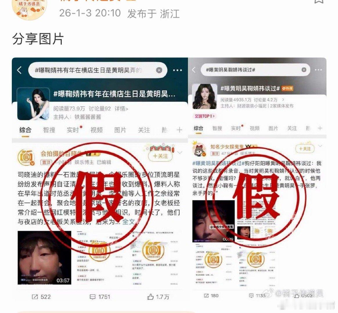 鞠婧祎工作室对接否认恋情传闻！假！！！曝黄明昊鞠婧祎谈过 鞠婧祎方辟谣了