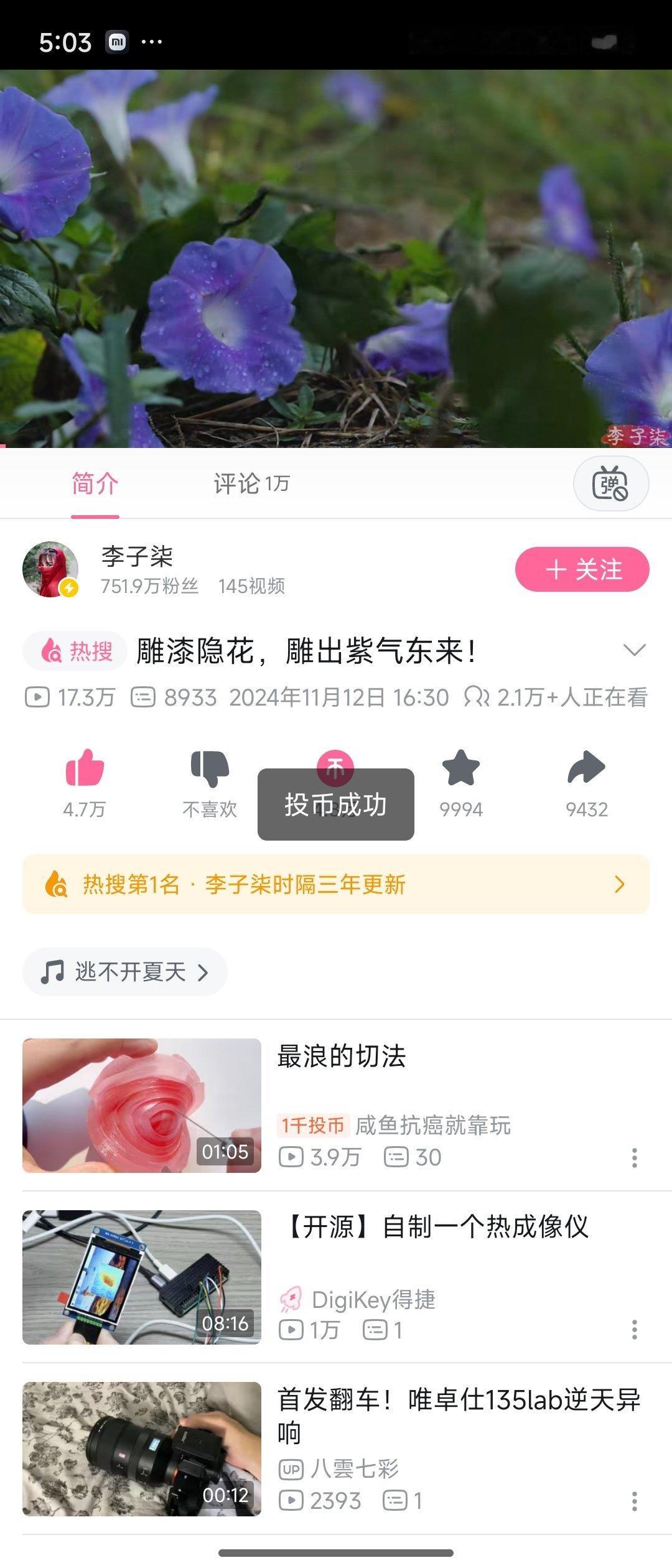 woc，事儿大了，李子柒更新了！ ​​​