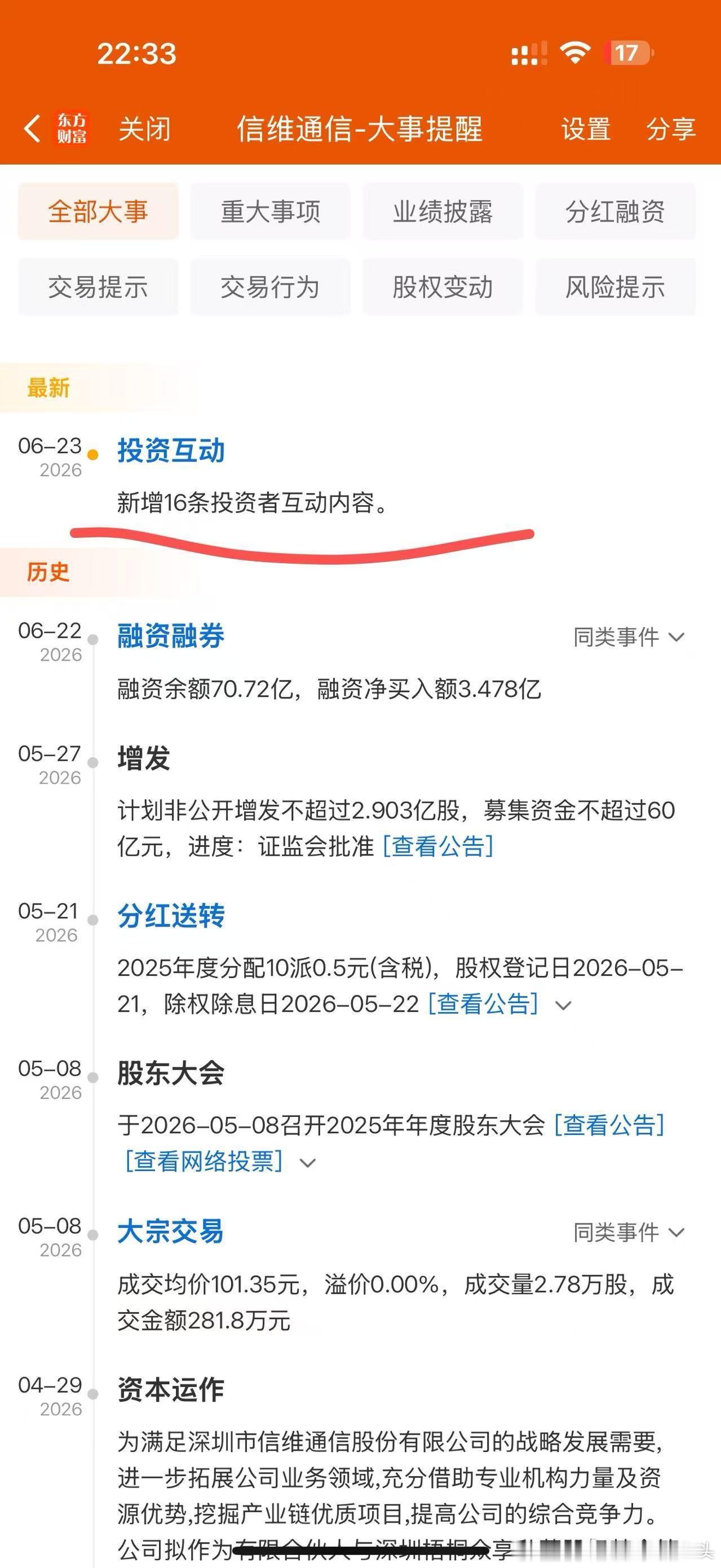 信维通信就是狗来的！MLCC 涨那么多的时候你怎么不跟？现在回调的时候你出来说个