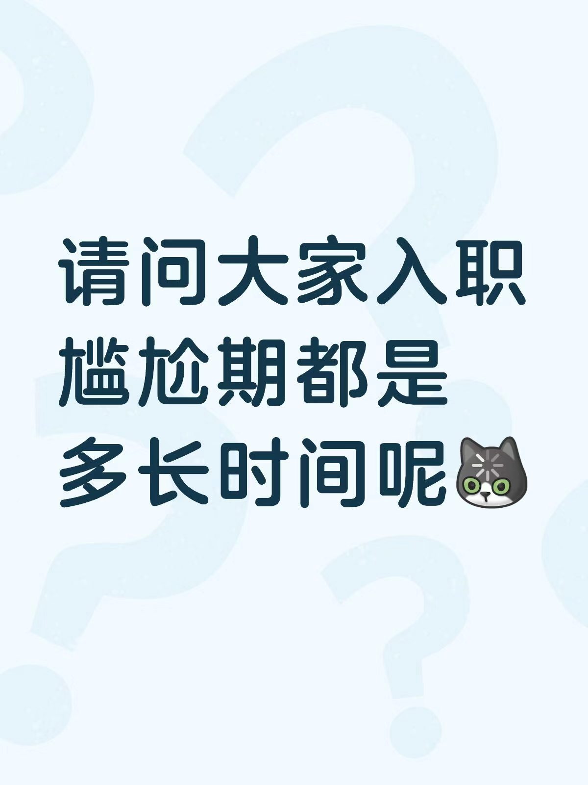 职场尴尬期 实习期存在感约等于办公室那盆绿萝 