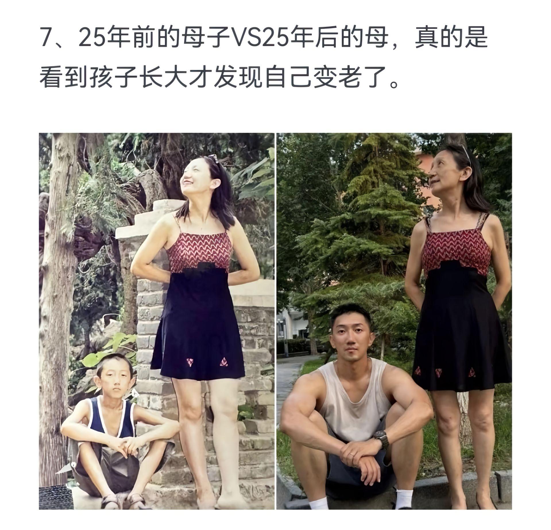 25年前的母子VS25年后的母，真的是看到孩子长大才发现自己变老了