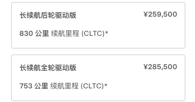 降维打击？新款特斯拉Model 3上市！加量不加价