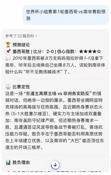 千问预测比分红牌竟然全中这事最有意思的不是“AI神了”，而是它提醒我，足球预测不