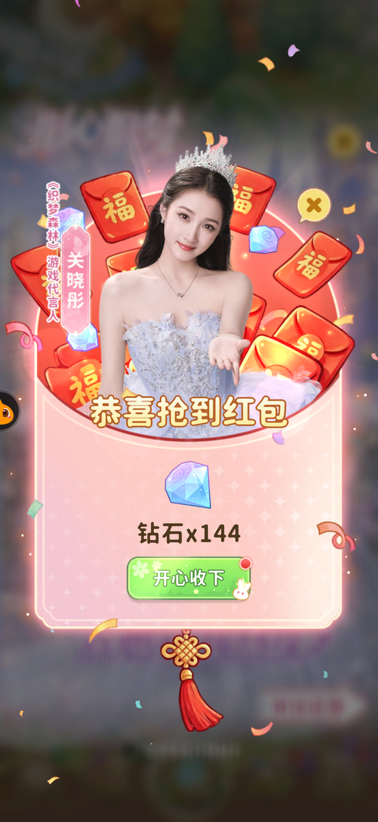 你们抢到多少