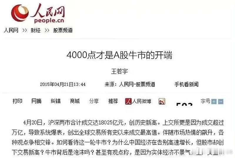 等不及明天了，现在就想温习一下这个重磅消息了！ ​​​
