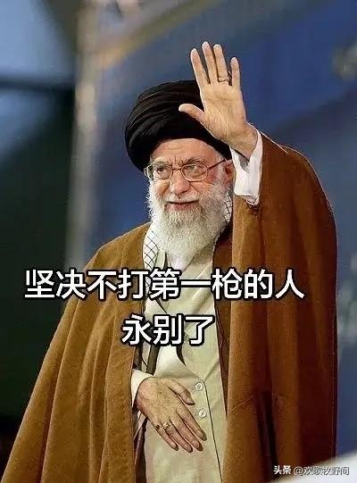 伊朗传来新消息
当地时间3月2日，伊朗遇袭身亡的最高领袖哈梅内伊的妻子曼苏雷·霍