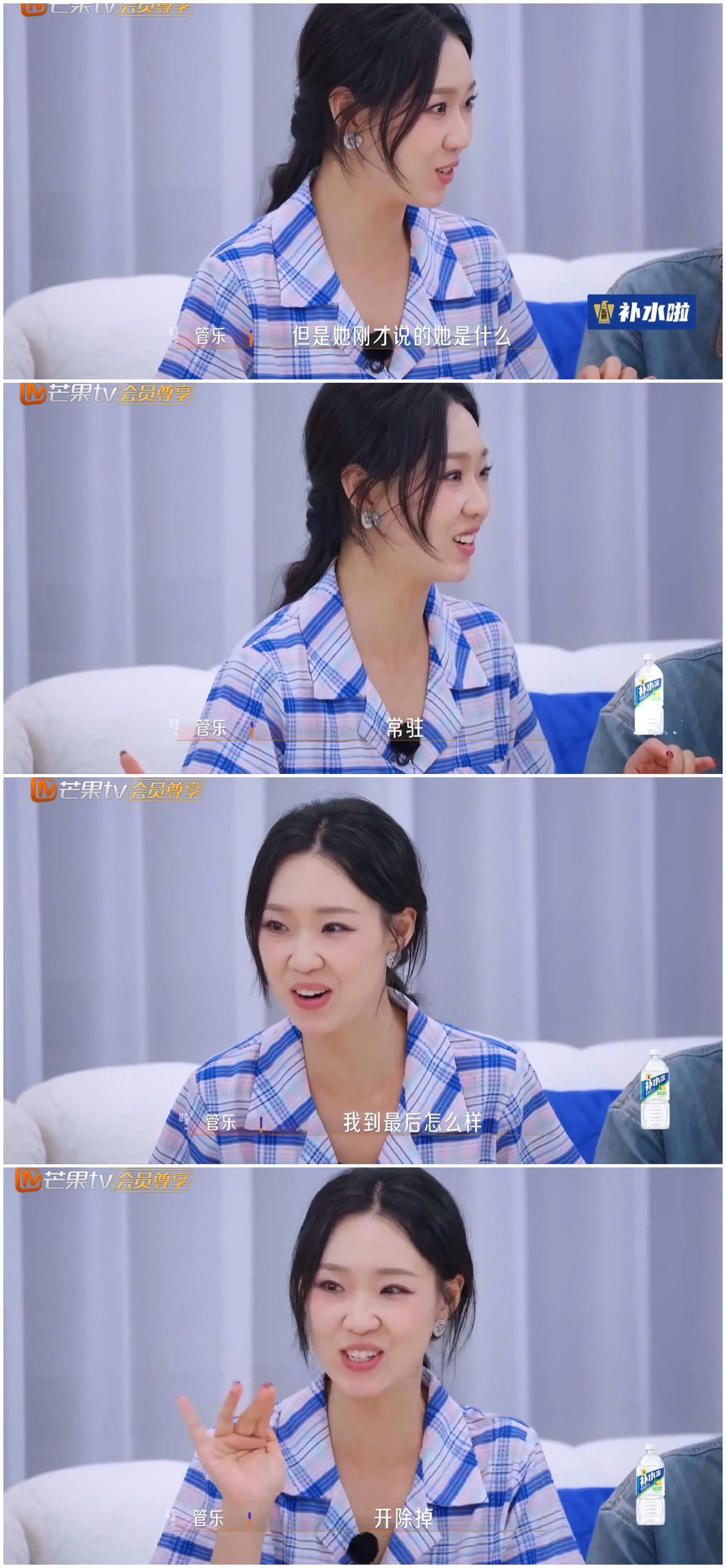 管乐录综艺节目惨遭开除，
张小婉“笑”了整个过程，
管乐觉得张小婉在嘲笑她。
