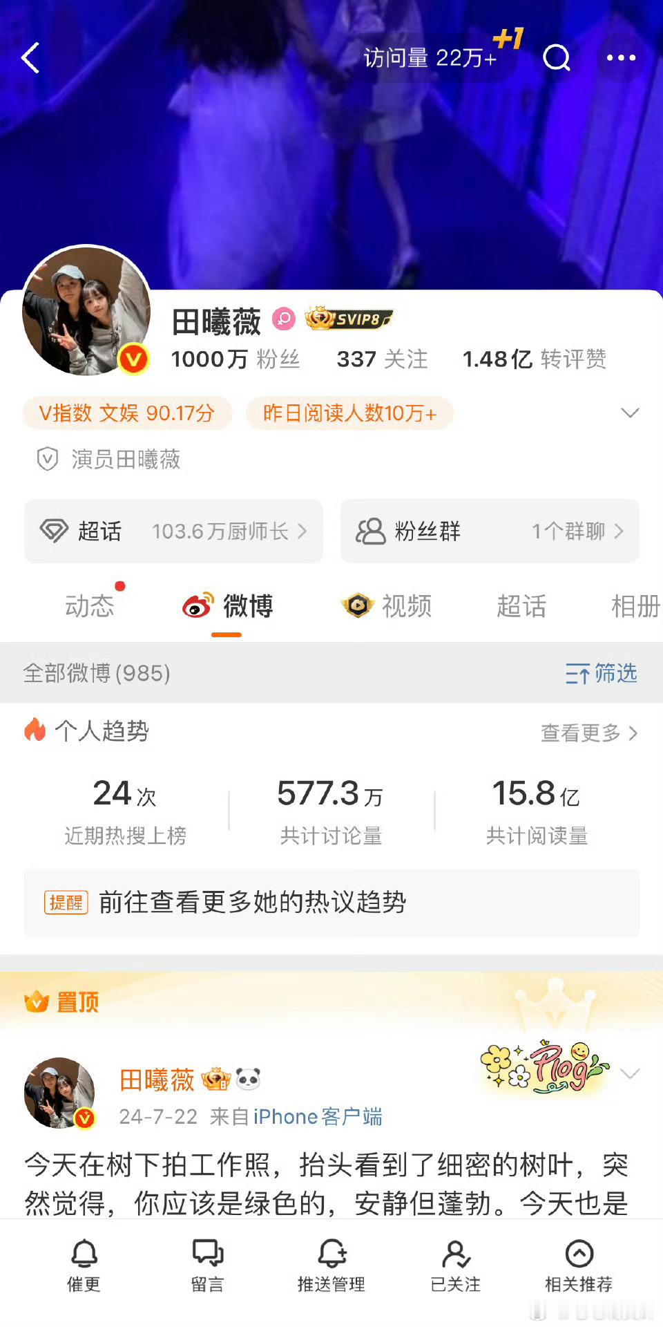 恭喜田曦薇粉丝破1000万田曦薇[超话] ​​​