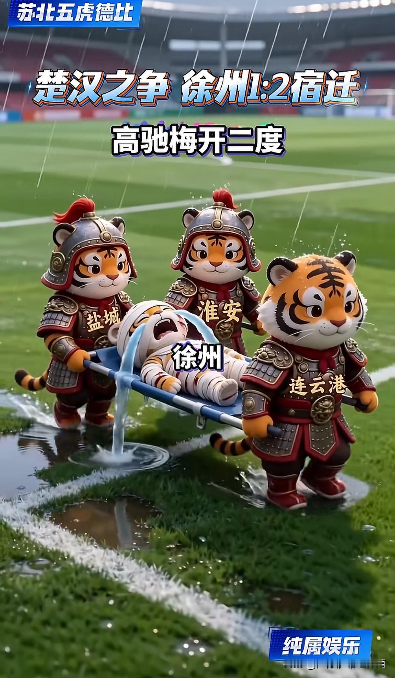 秦朝末年，
楚汉之争，
徐州的刘备打败了宿迁的项羽！
过了2000多年后，
如今