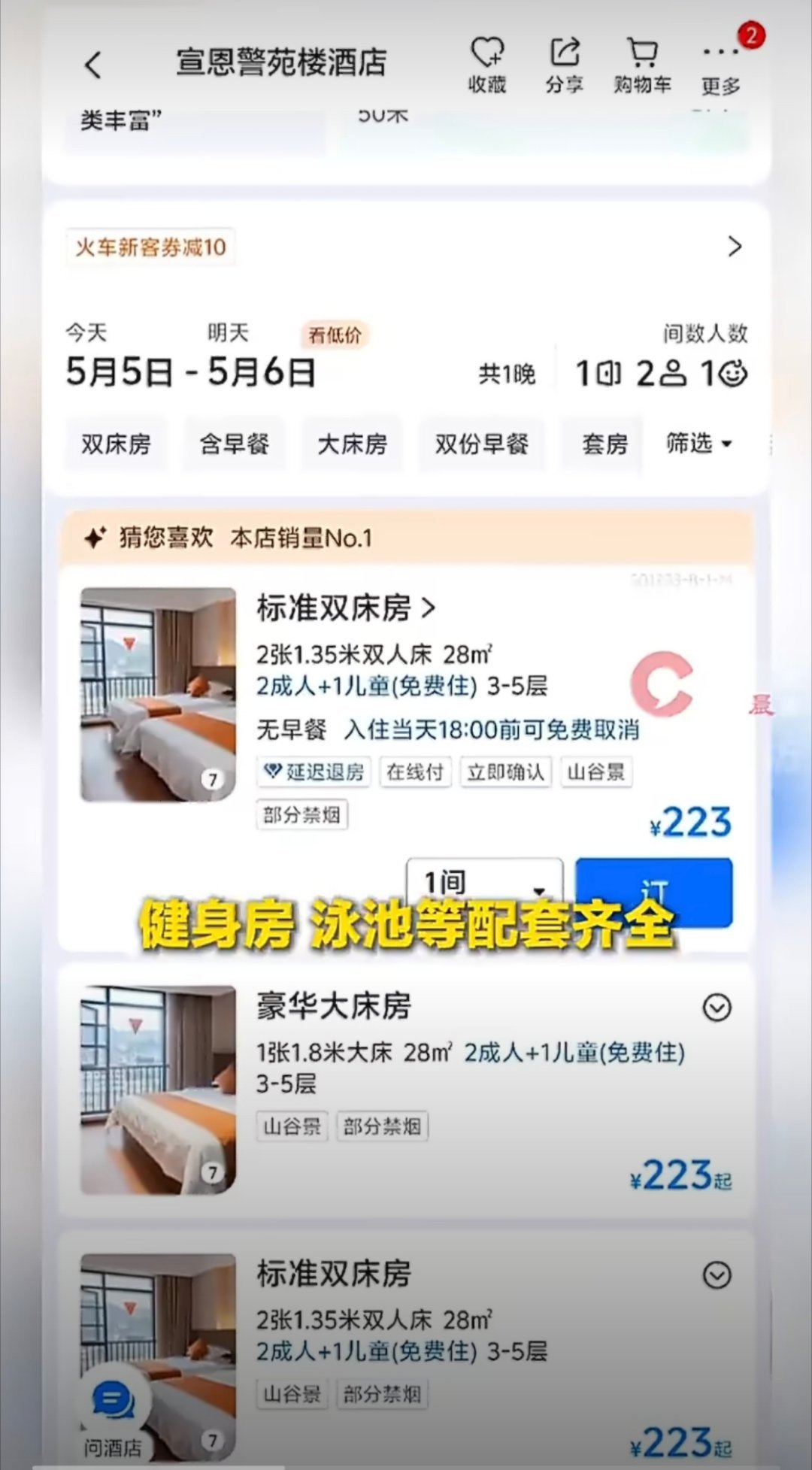 公安局大院内酒店每晚200到300元就这酒店位置，还有价格也不算贵，目测会火起来