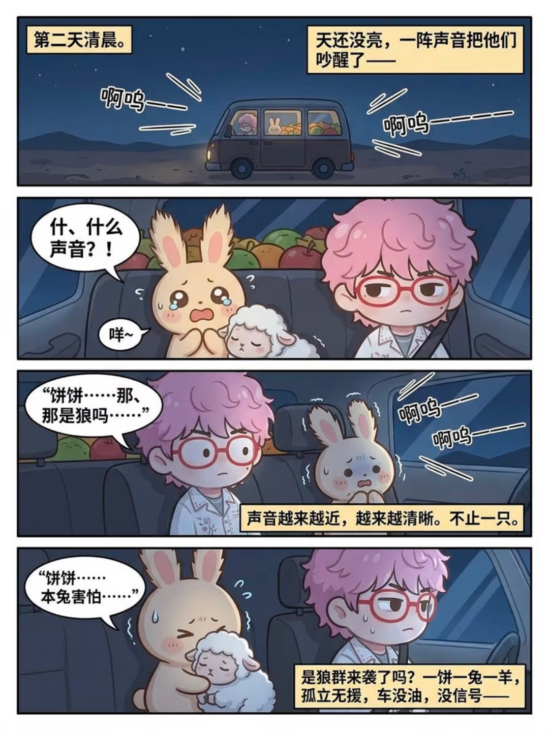 谁不想来上这么一集小漫画，太惬意了苏新皓一路向海的少年