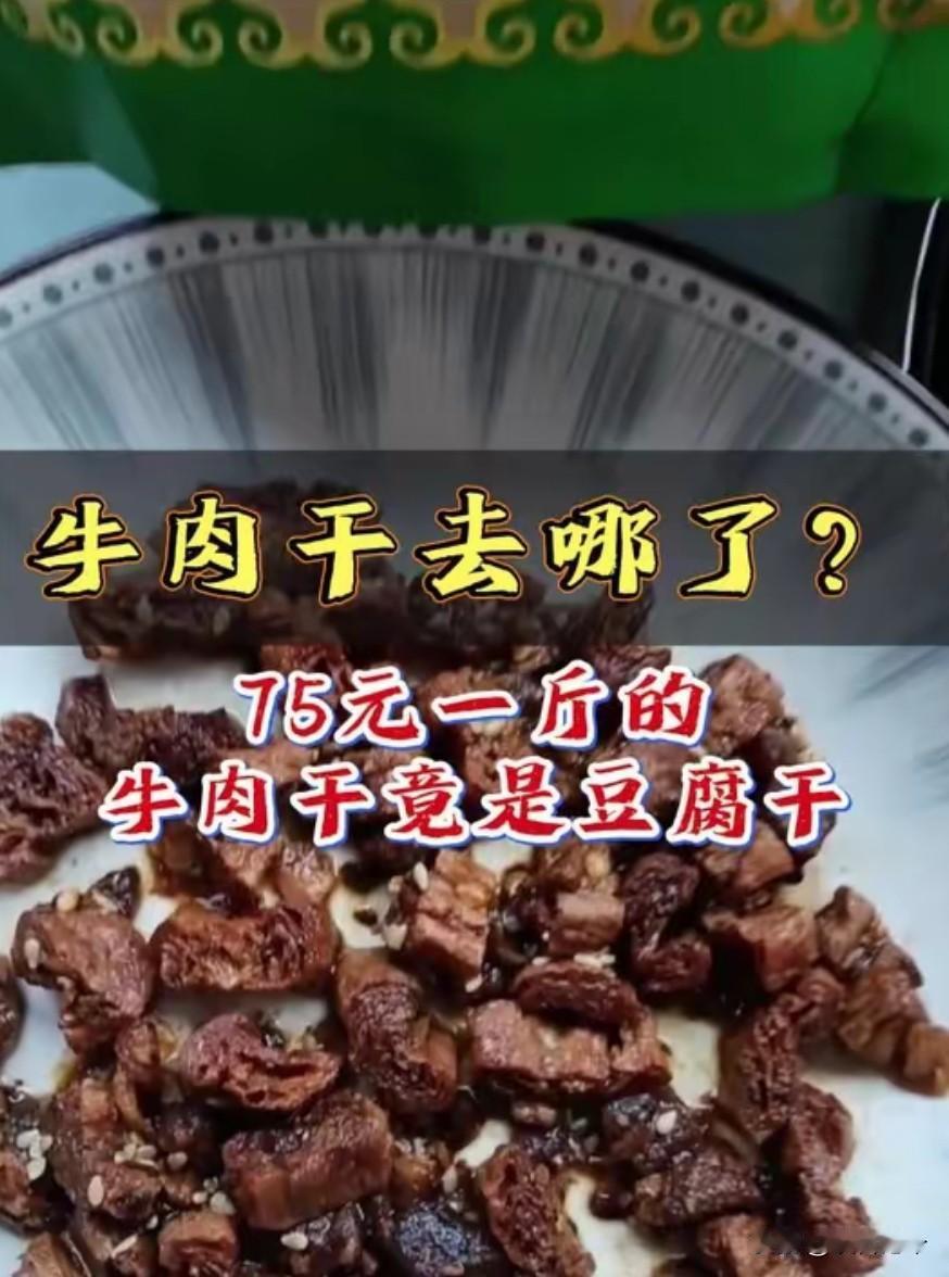 “还有什么不敢造假？”湖南，男子在展会上买手撕牛肉，因为喜欢吃清淡，把牛肉干放锅