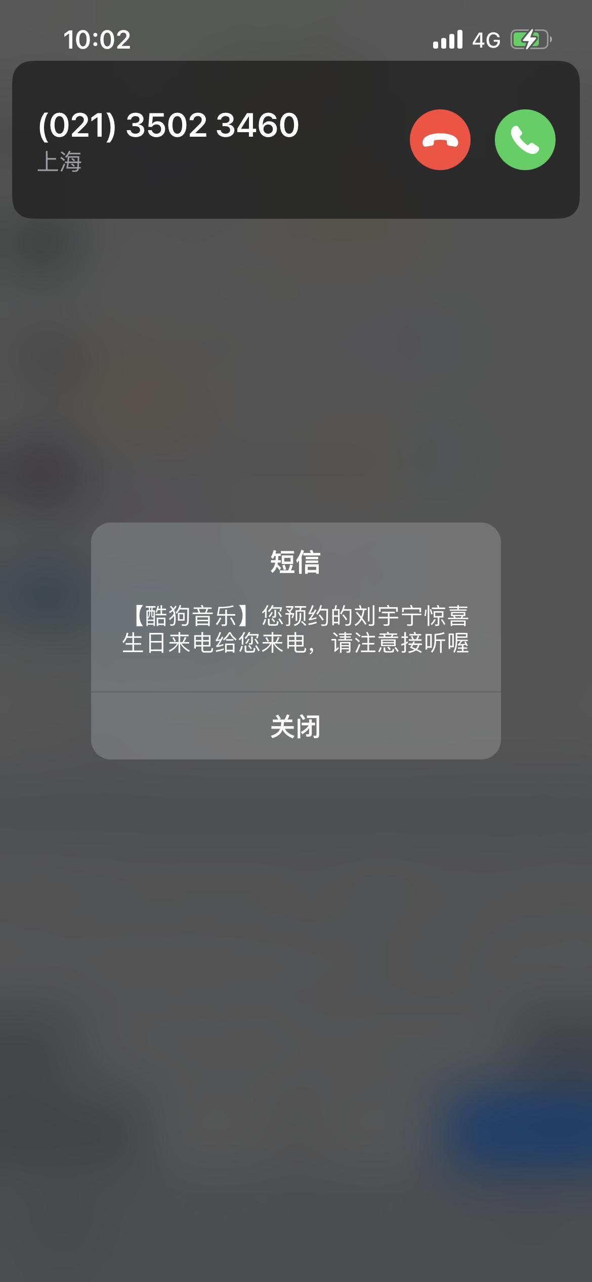 惊喜生日来电来的太突然了，最后的“生日快乐”说的太苏了，我已经激动的不行了