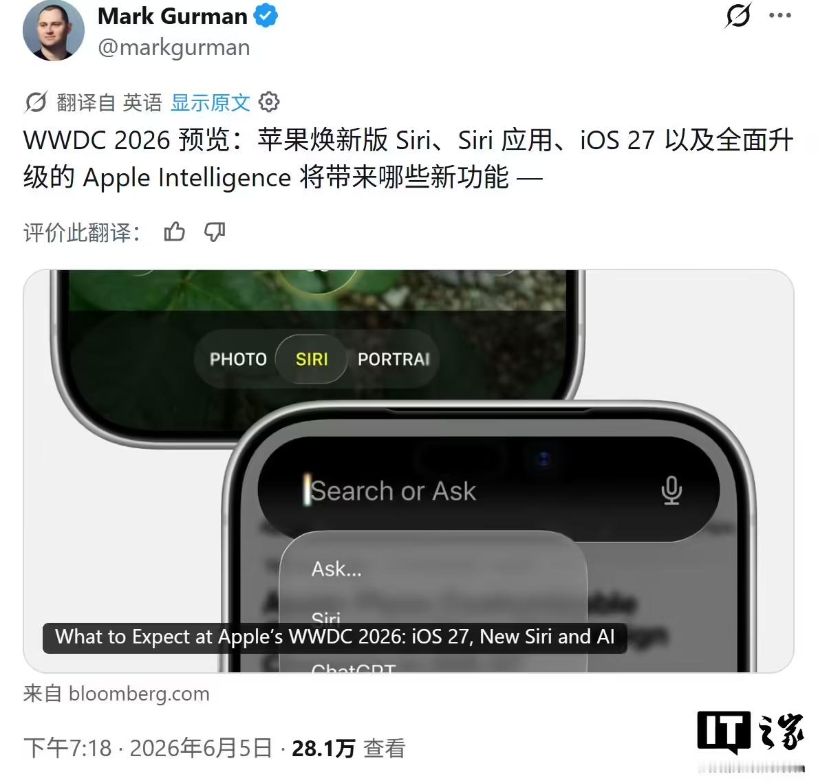 新版Siri或将驻留灵动岛【iOS27版Siri前瞻：AI 感知屏幕、跨 App