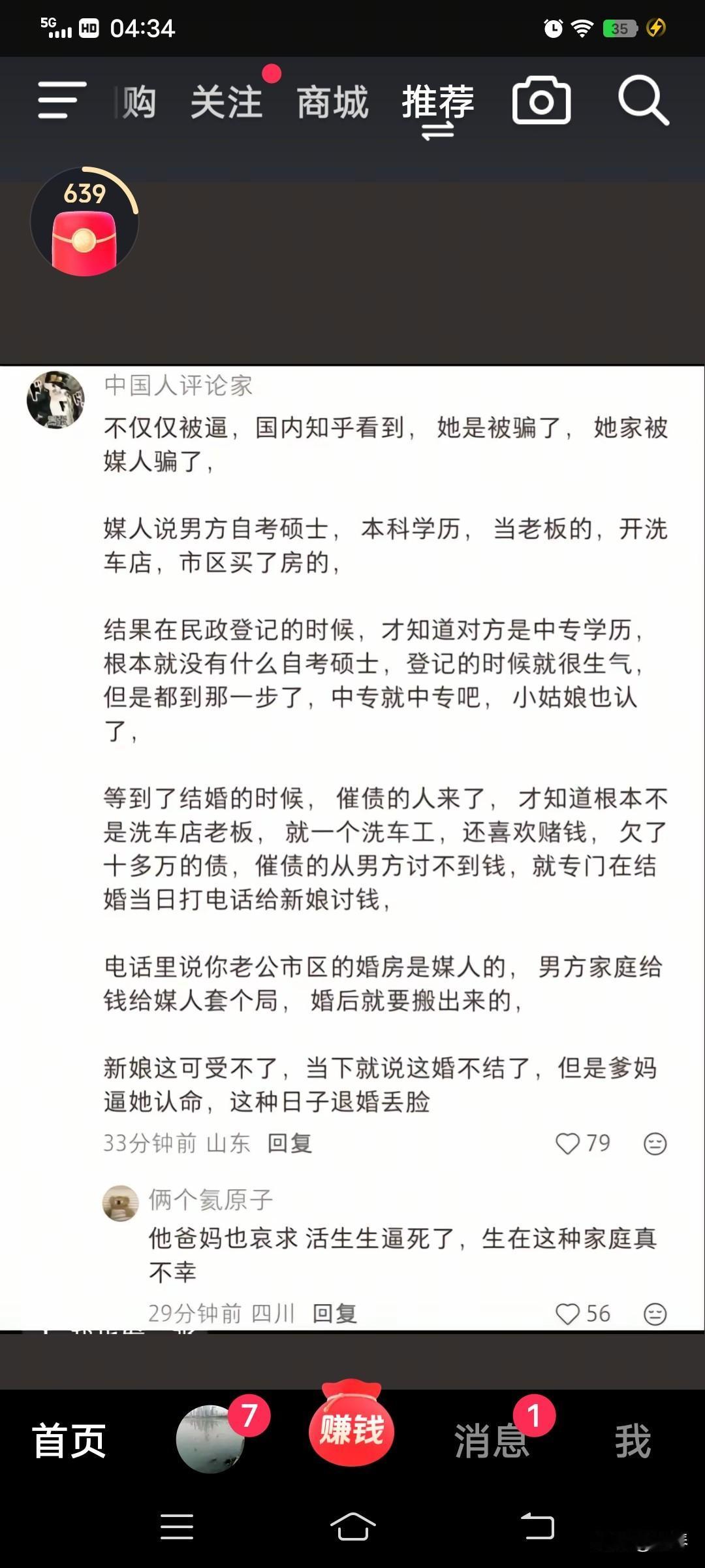 28岁女教师自杀之真相，骗婚与原生家庭的双重绞杀，法律不该轻饶这些罪魁祸首？
 