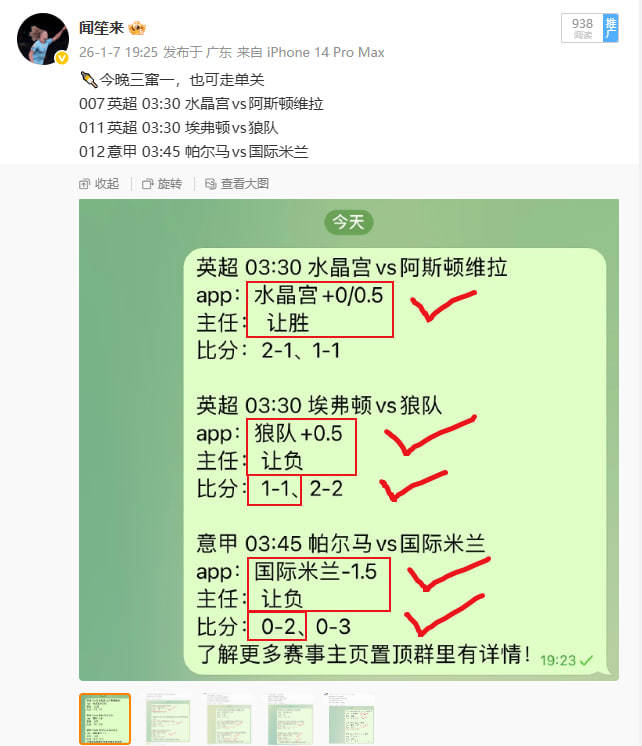 🍢今晚三窜一，也可走单关004沙特联 01:30 利雅得胜利vs卡达西亚005