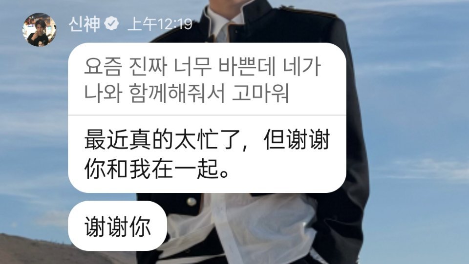 谢谢你和我在一起🥺是需要爱和支持的宝贝 ​​​