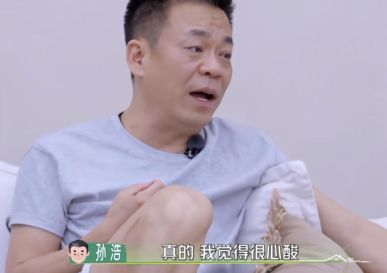 孙浩听李静讲创业经历的时候很心酸，心酸李静穿着露背装去谈项目，又心酸又好笑……