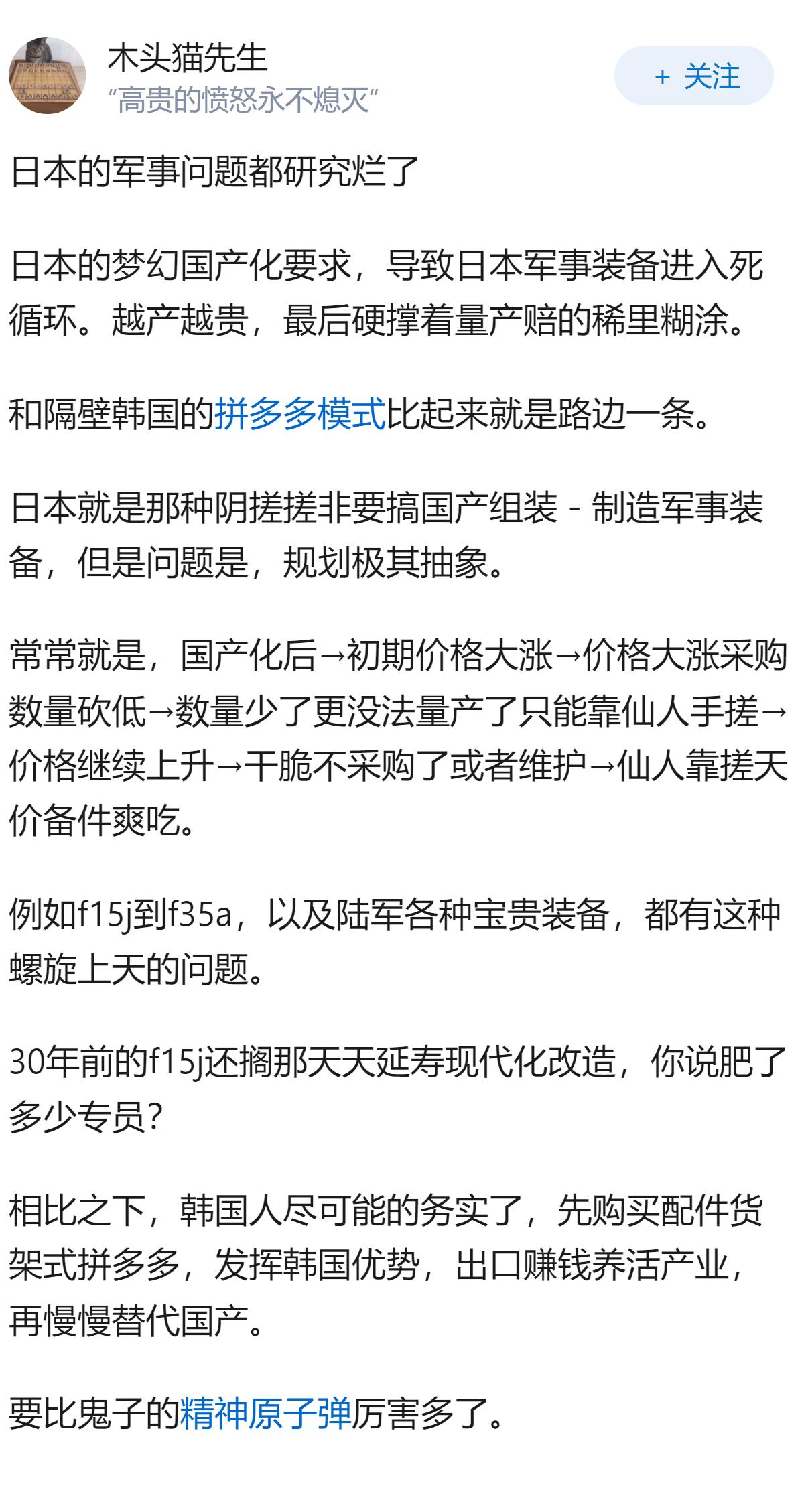 媒体称日本出现「举国备战势头」，这预示着什么？
