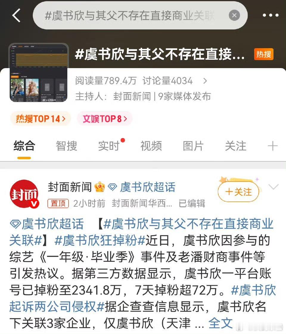 其实就是除非先实锤她父母涉及犯罪层面不然很难而且周柯宇那爹好像不都犯罪了吗，切割