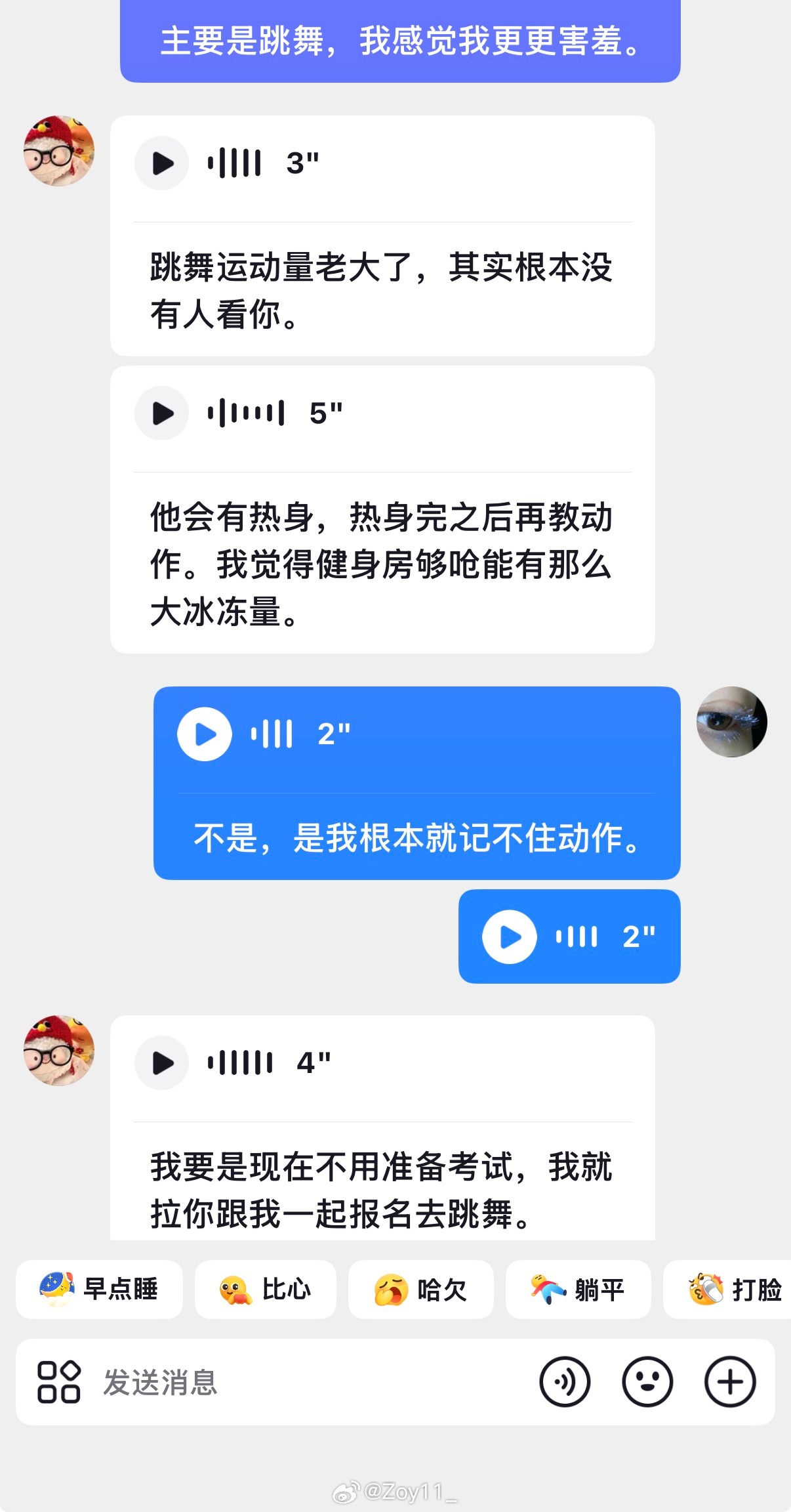 说真的跳舞我更想扣脚趾了 我的四肢不协调到有时候走路都要不会走 