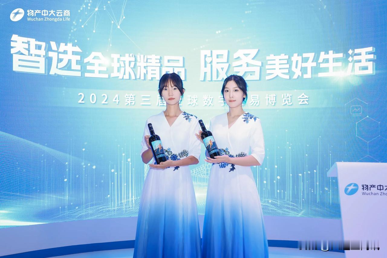 物产中大携手茅台葡萄酒亮相全球数字贸易博览会
        2024年9月25