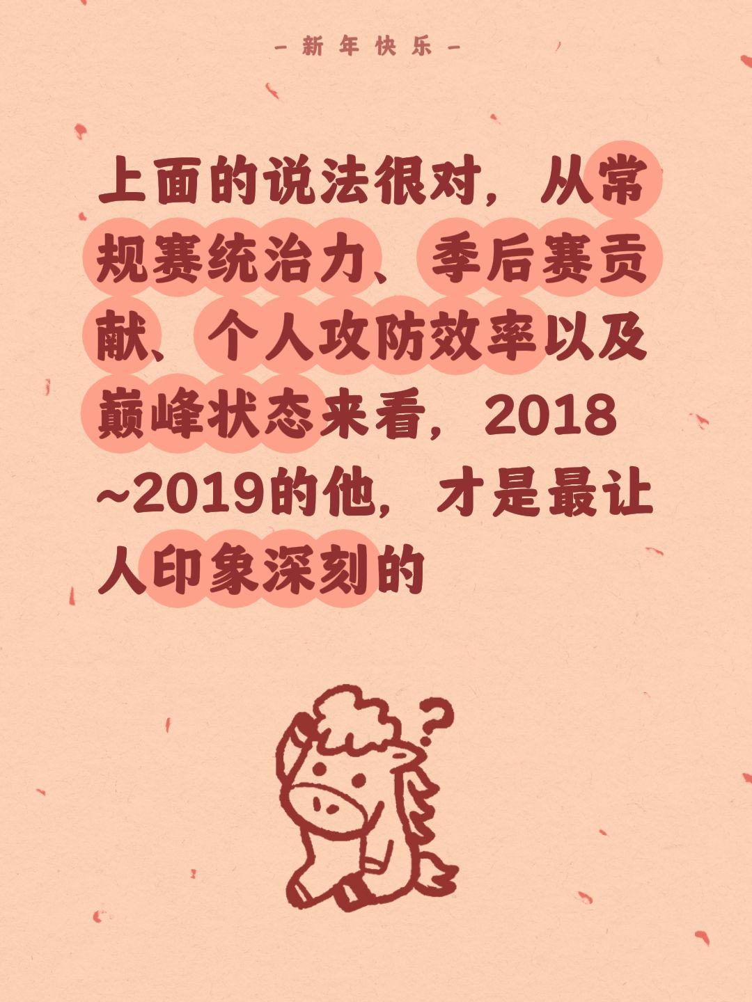 2018~2019的伦纳德最强，这也是最。我评论了 的作品： 上面的说...