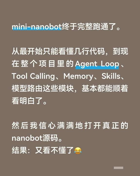 Github高星项目复现，第一次aha时刻
mini-nanobot终于完整跑通