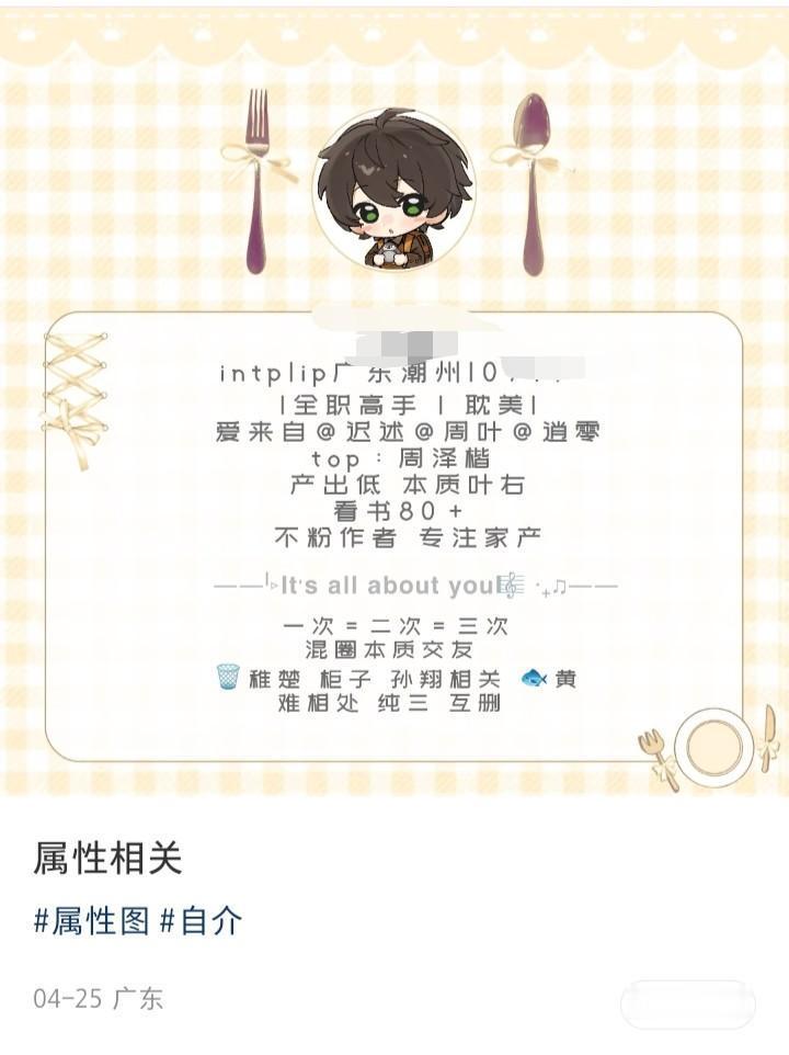 我想看看这个属性all耶主昼夜的top周到底在哪里 