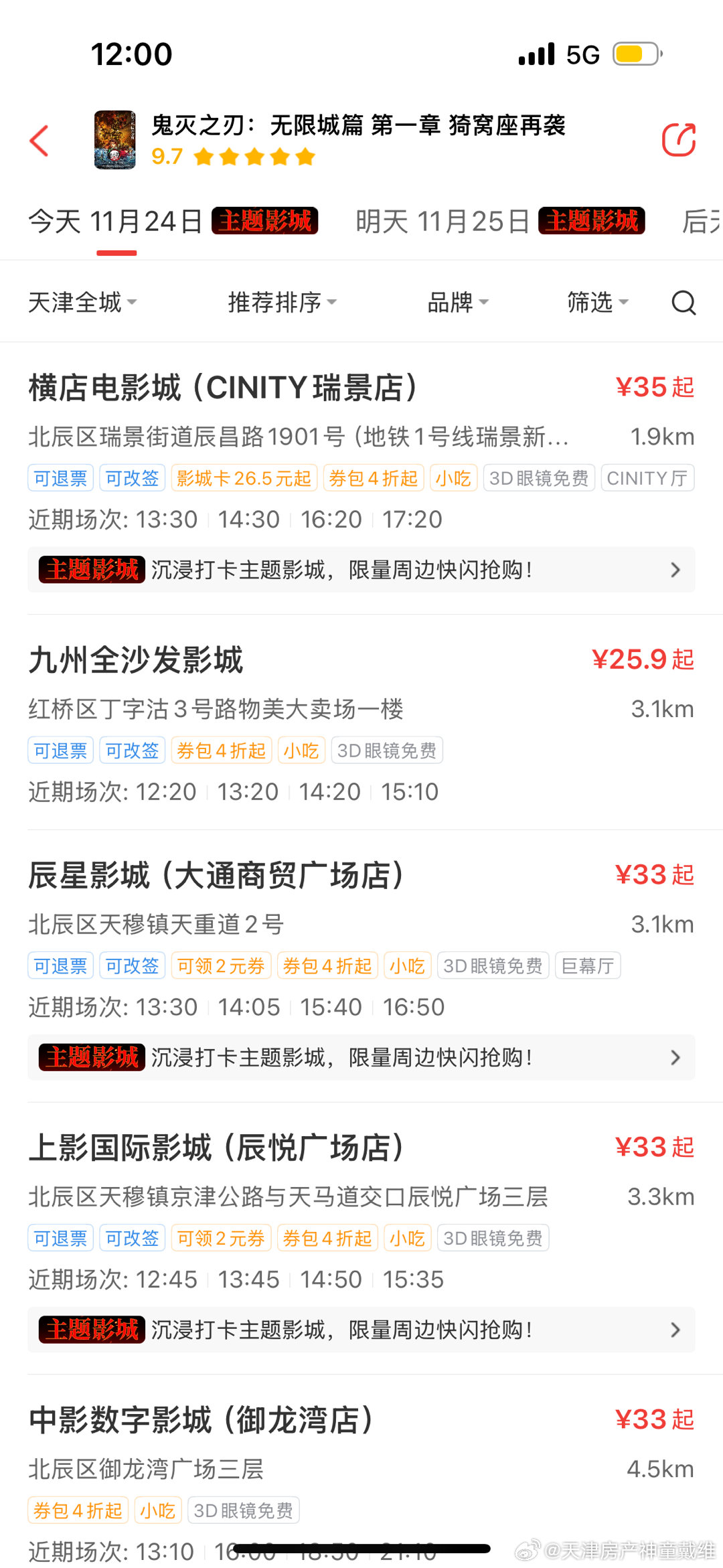 为什么日本的鬼灭之刃还在天津公开上演？这是日本的动漫产业的代表作啊！ 