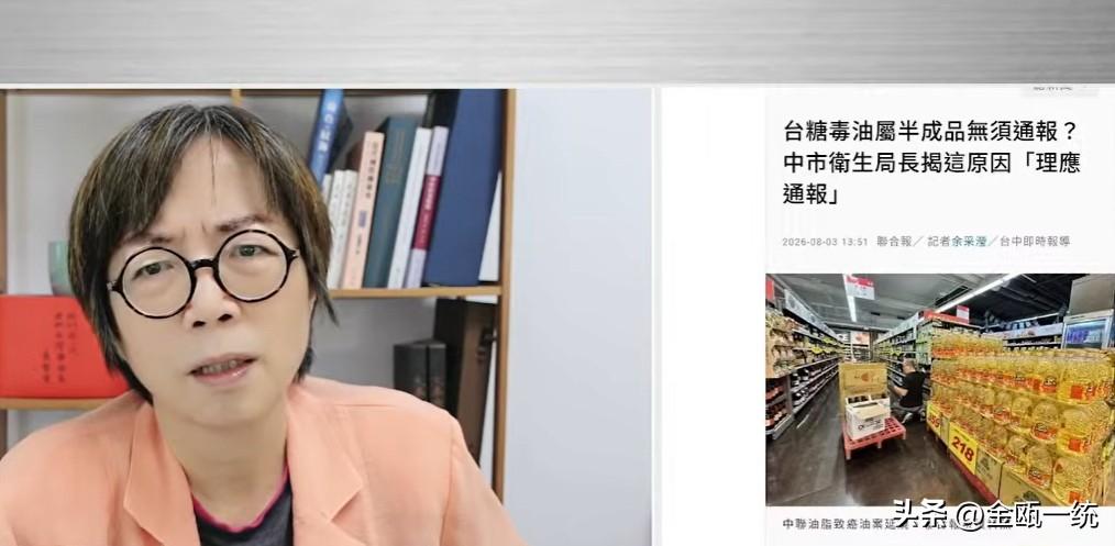 联合报称“台糖毒油” 黄智贤怒斥：你是在朱国荣洗地

针对毒油案，媒体人黄智贤今