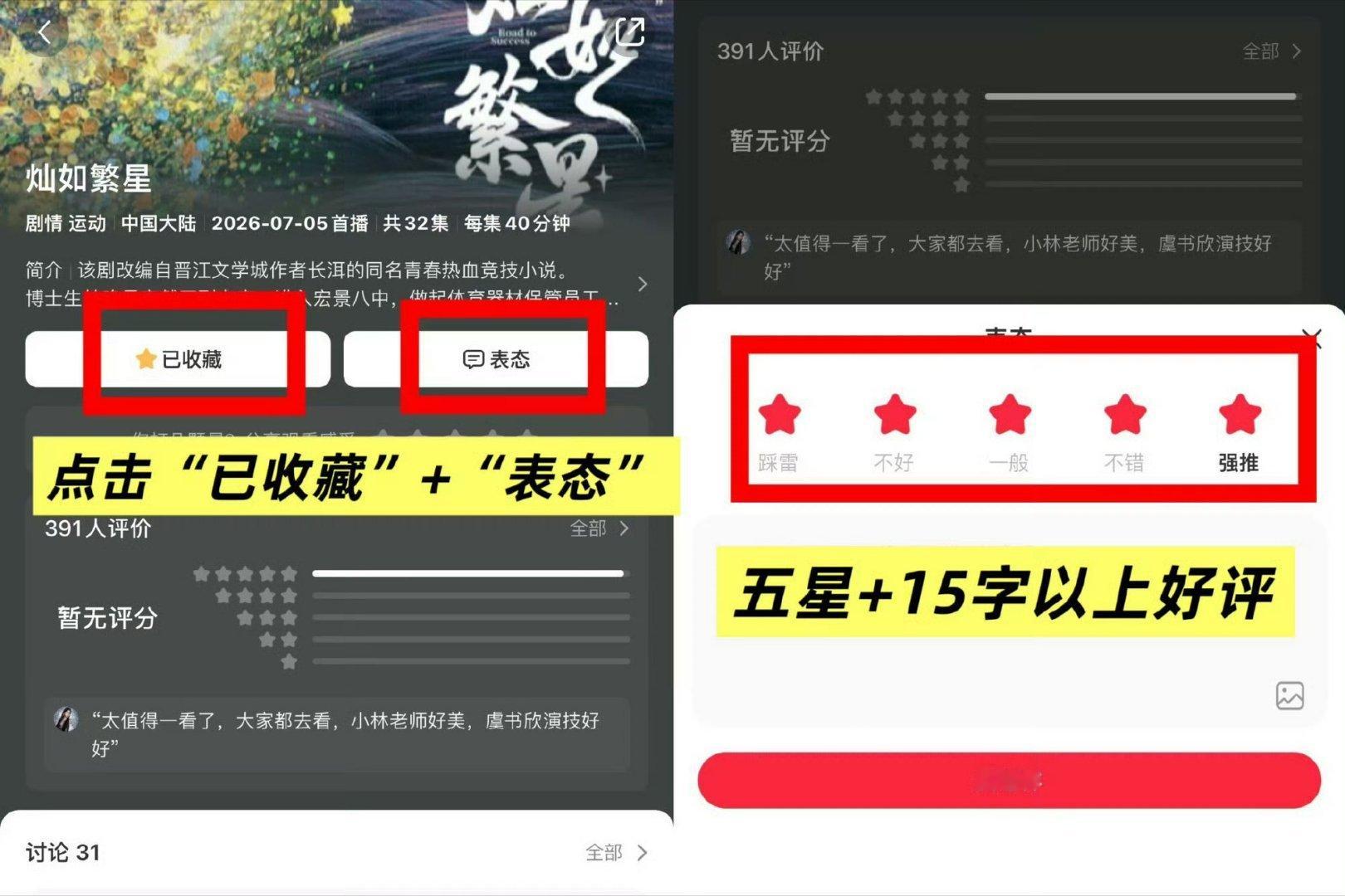 虞书欣 快来小🍠打分啦网页链接虞书欣灿如繁星 🌟虞书欣林晚星