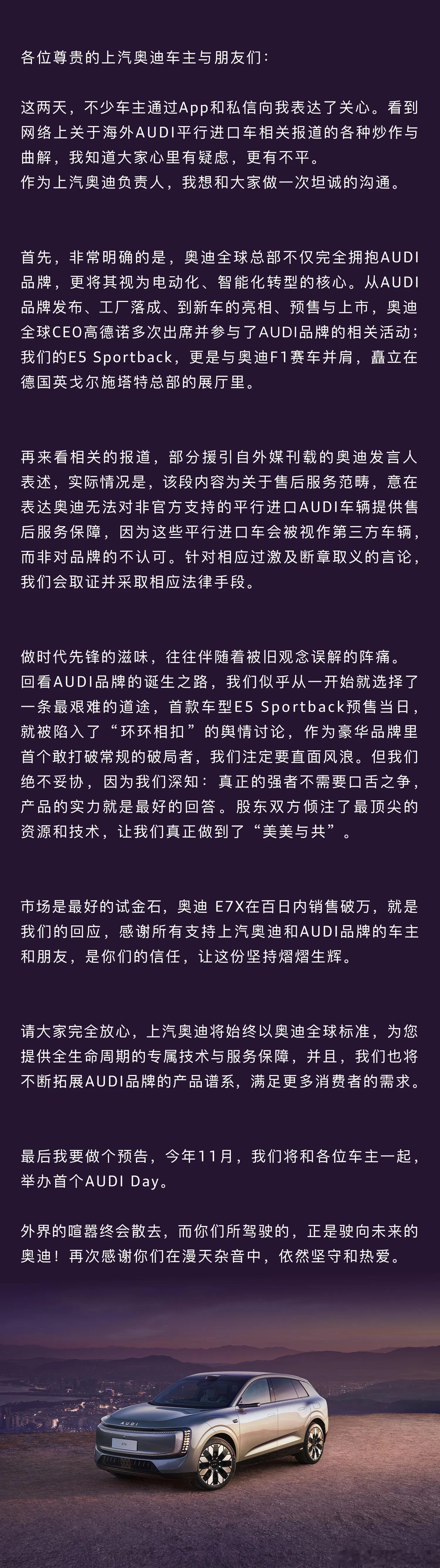 上汽奥迪澄清禁止AUDI进入德国 奥迪对AUDI品牌很复杂，一方面，AUDI是其